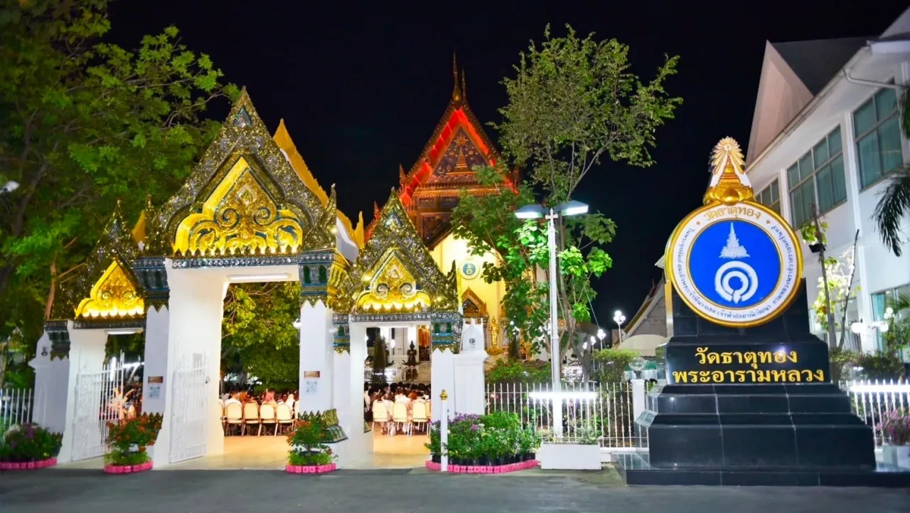 วัดธาตุทอง